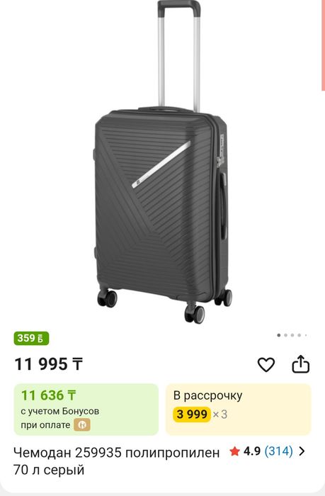 Продам чемодан..