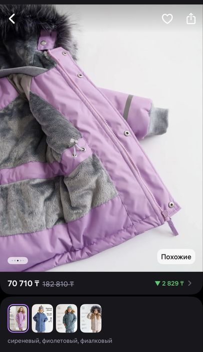 Продам зимнюю куртку МиниДино