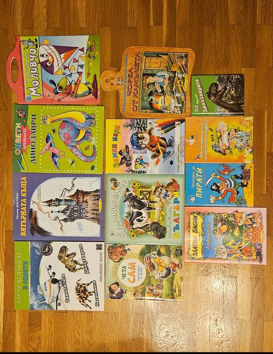 Чудесни книжки по 2 лв