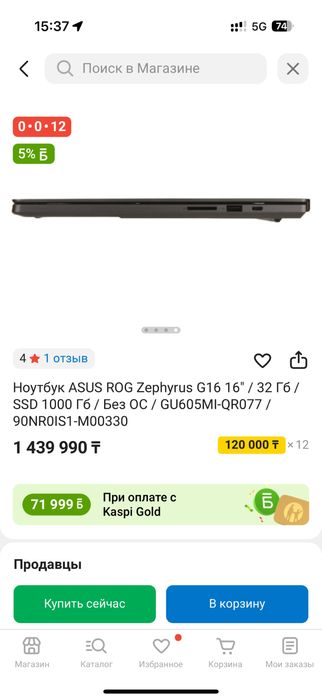 Продам мощный игровой ноутбук