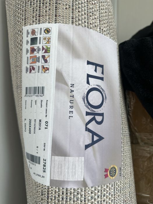 Новый ковер 200х400 см Flora