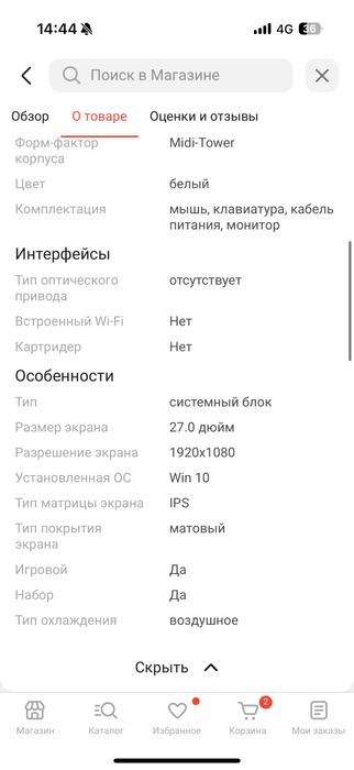 Продам игровой пк