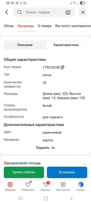 Одноразоваят посуда крафт