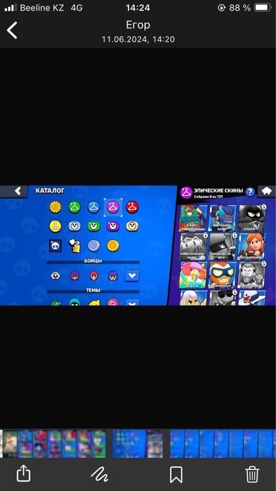 Продам аккаунт бс