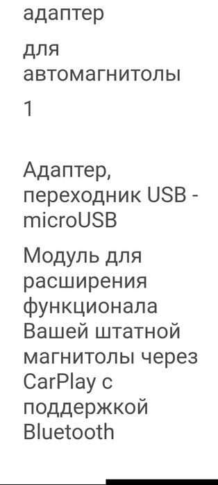 Адаптер переходник USB micro USB