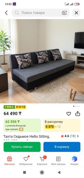 Тахта диван для гостиной