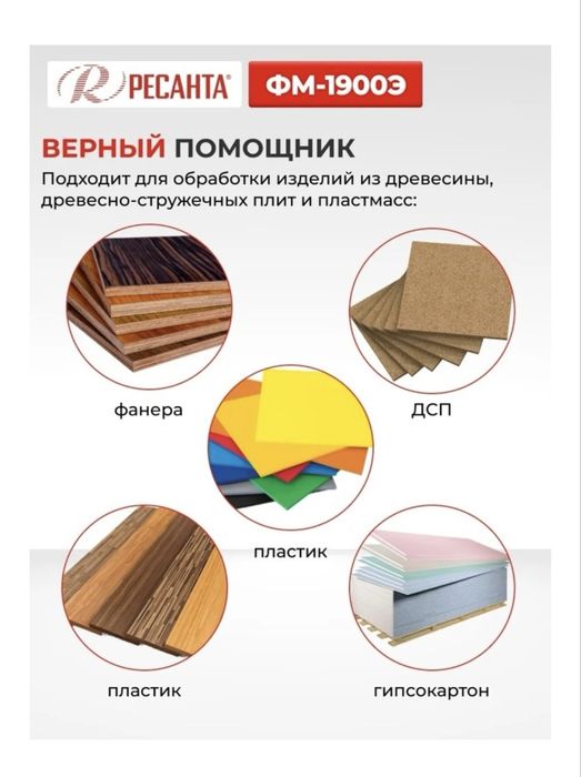 Фрезер вертикальный
