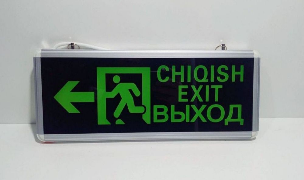 Chiqish, Exit, Выход (Реклама табличка)