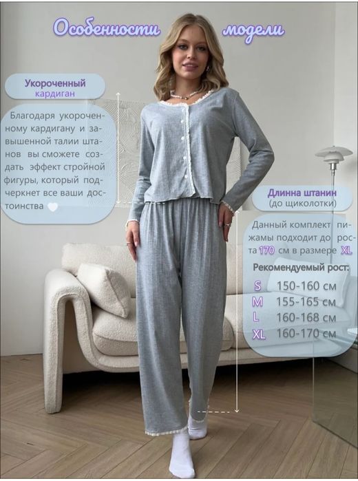 Пижамы, тапочки,