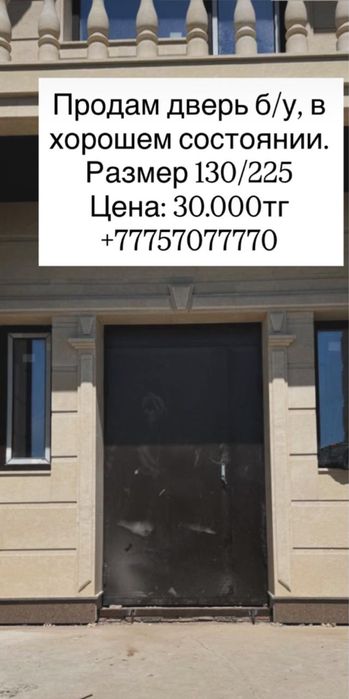 Двери входные в отличном состоянии