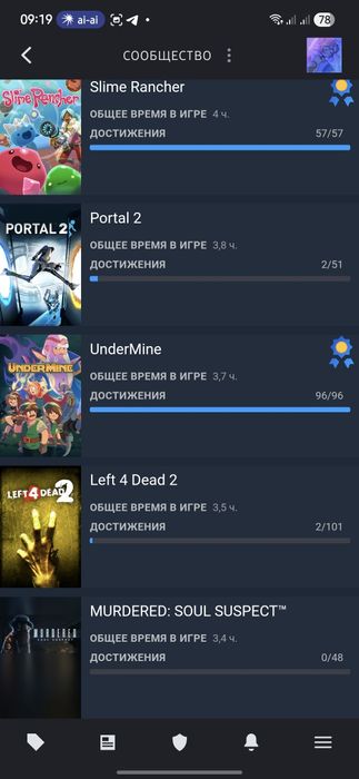 Личный аккаунт стима