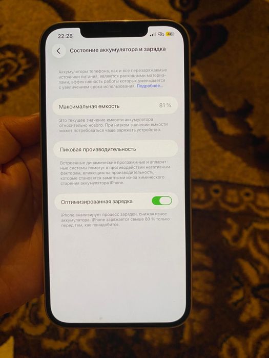 Айфон 12 про макс