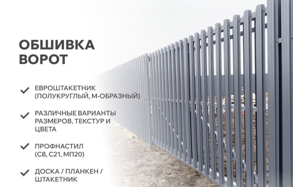 Откатные Ворота 450000 т