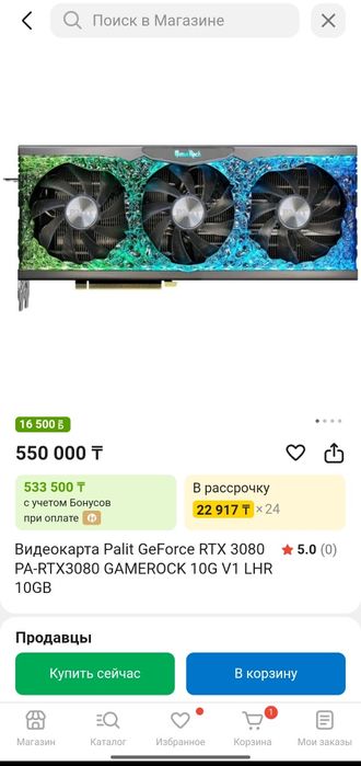 Видеокарта 3080 GameRock