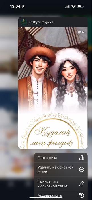 Электронды шақыртулар, Онлайн пригласительные