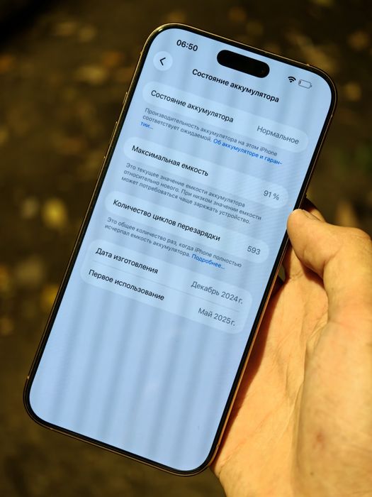 IPhone 16 pro max ОПИСАНИЕ