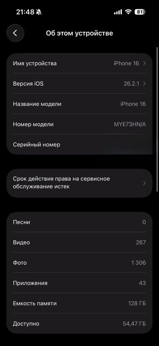 iPhone 16 100%. 128 GB. Айфон 16