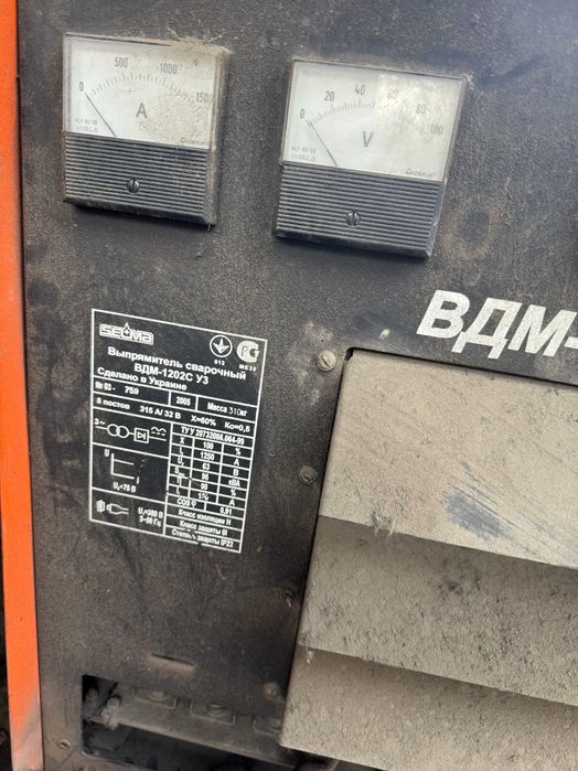 сварочный апррат