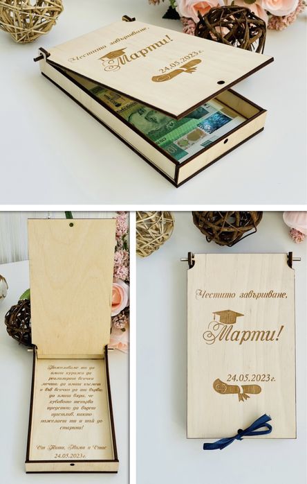 Гравирана кутийка-плик за пари