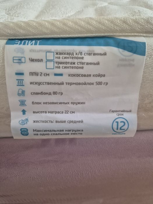 Продам матрас 90*200!