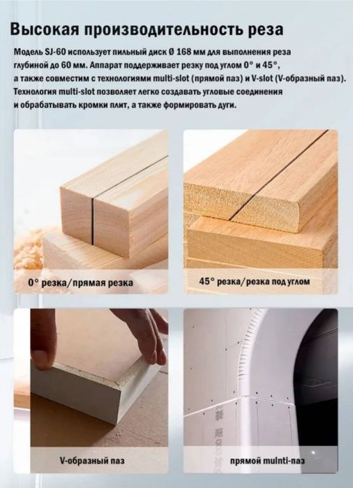 Дисковая пила ADA SJ 60, электрическая