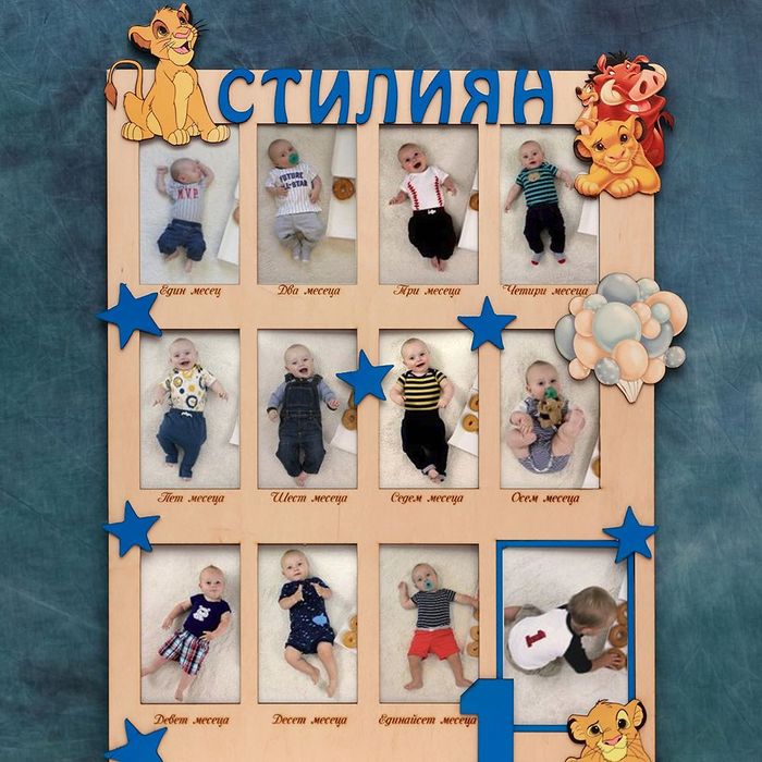 Подарък за бебе | Моята първа годинка | Рамка за снимки