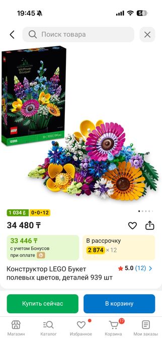 Продам лего цветы конструктор подарок