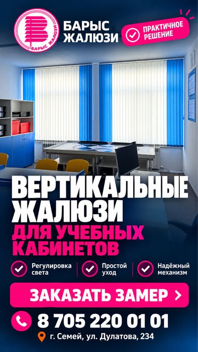 Жалюзи, ролл шторы
