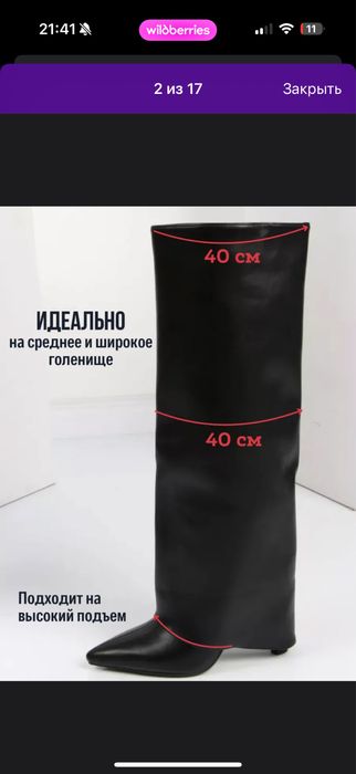 сапоги на каблуке