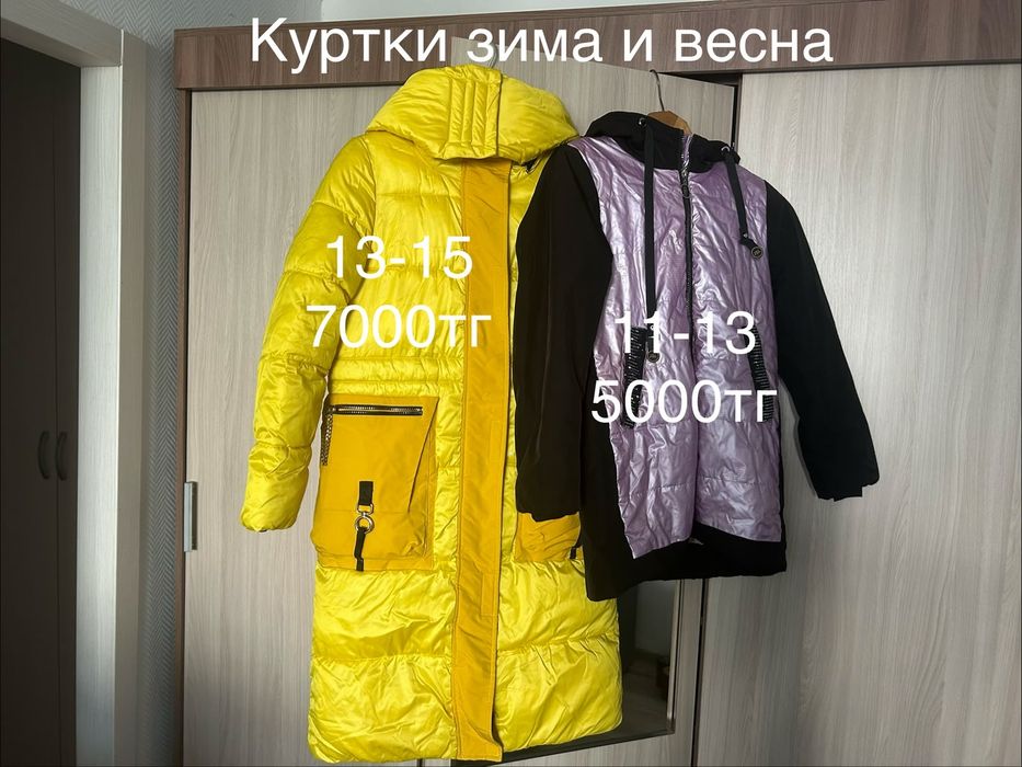 Одежда для девочек и мальчиков