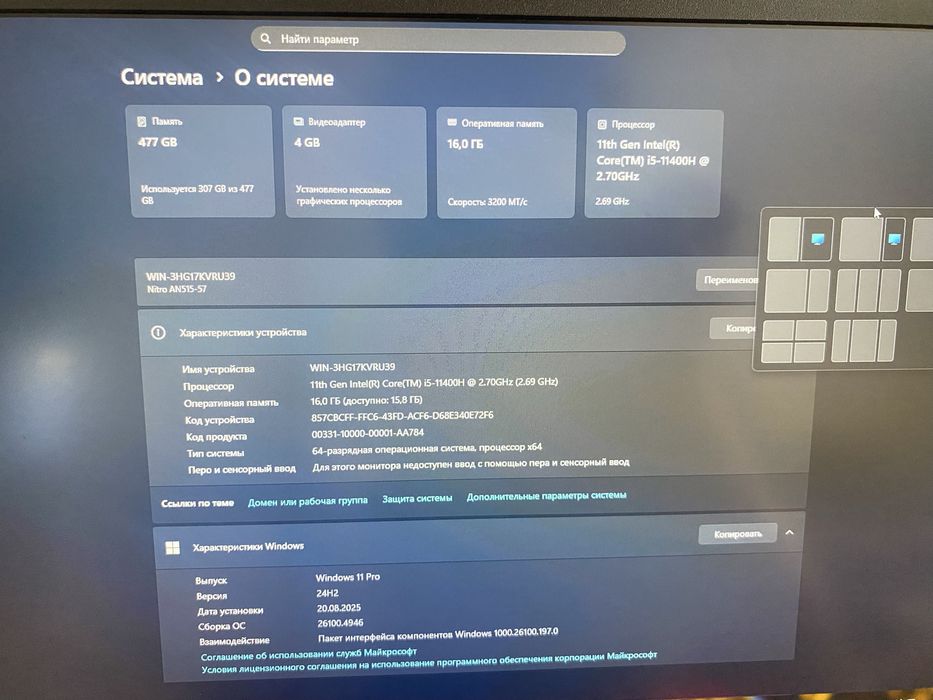 Ноутбук Acer Nitro 5