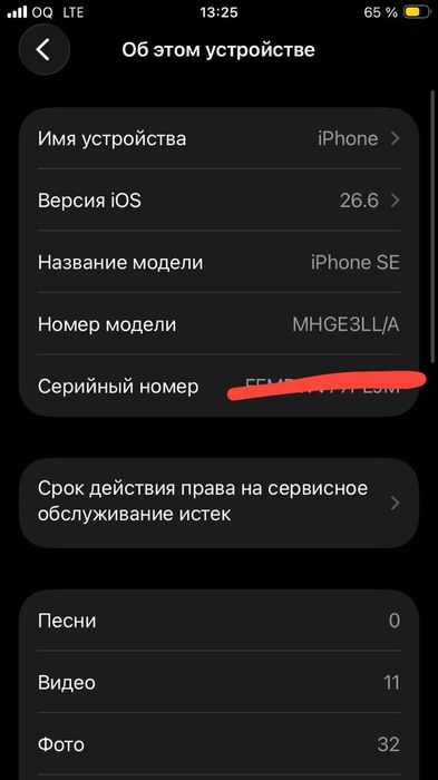 Продается Iphone SE