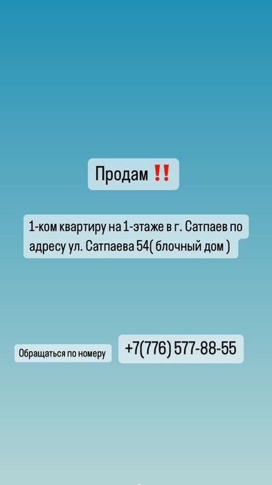 Продам однокомнатную квартиру