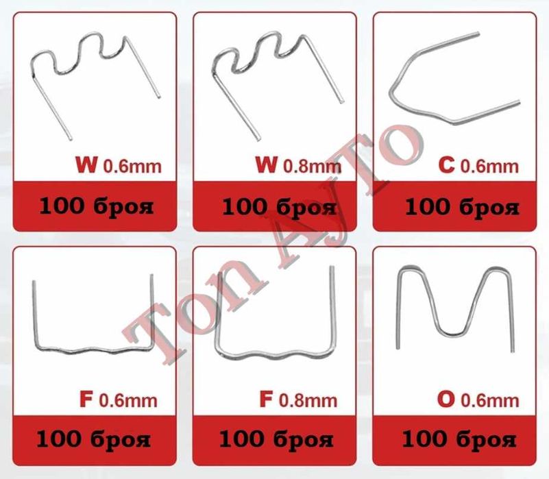 Скоби Телчета за Пистолет за Лепене на Пластмаса 600бр