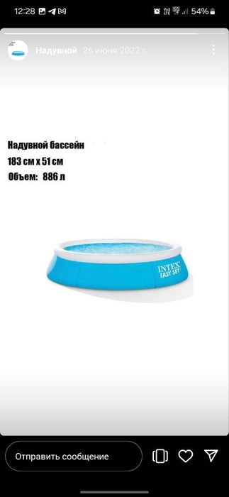 Baseynlar 1.83m bo'yi 51sm Samarqand