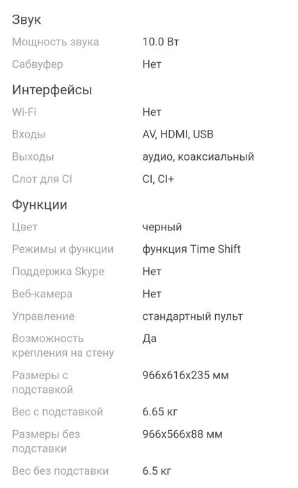 Продам Телевизор artel
