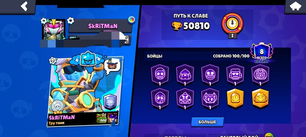 Продам бравл старр