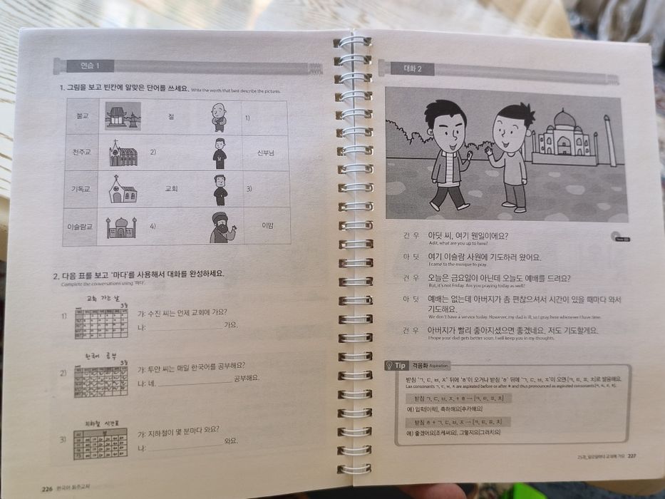 Hangugo - koreys tili kitobchalari