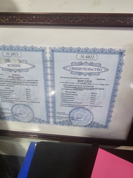 Оздоровительный массаж