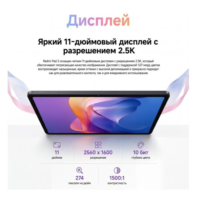 Xiaomi Redmi Pad 2 4G Graphite Gray НОВЫЙ