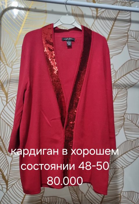 Куртка весеняя и кардиган