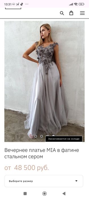 Платье для выпускного бала