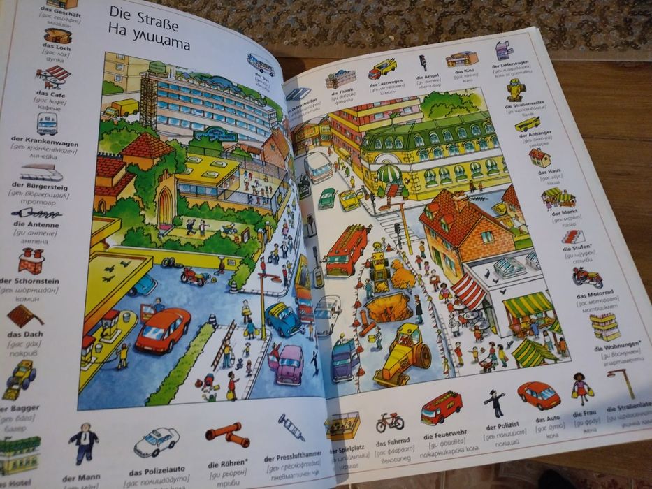 Илюстрован речник на немски език