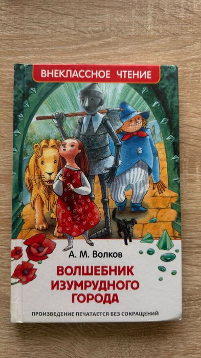 Детские книги б/у