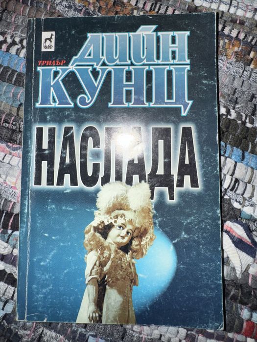 Придавам стари книги