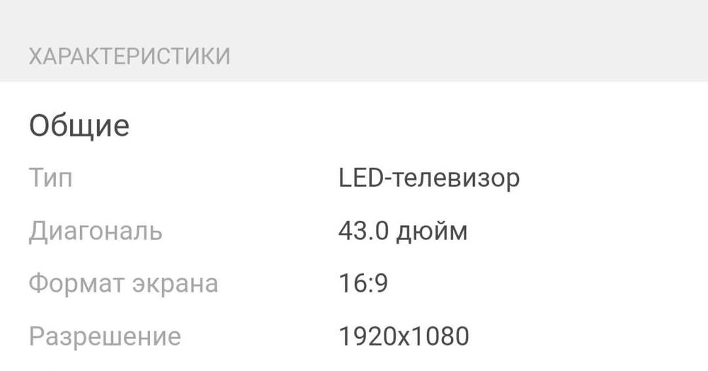 YASIN телевизор LED TV. 43'-110