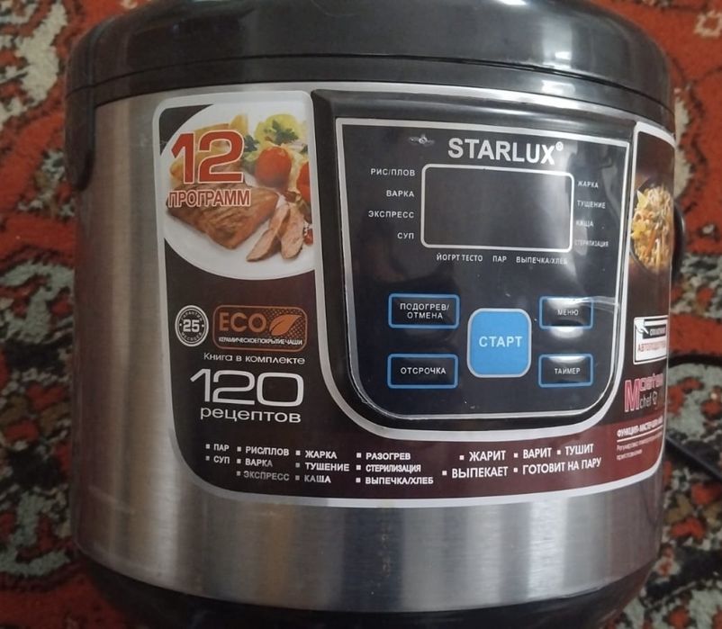 Продам мультиварку