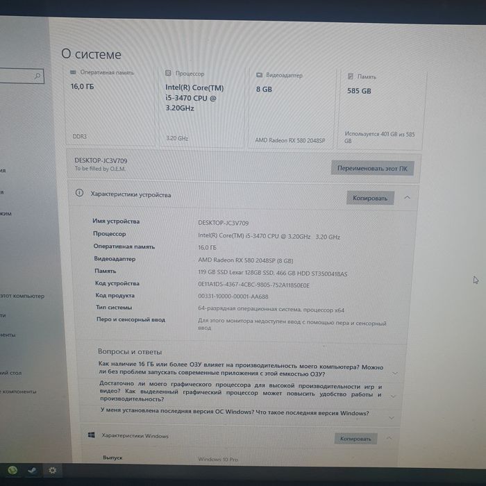 Игровой компьютер