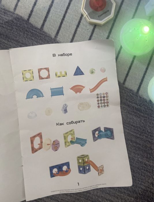 Конструктор светящийся