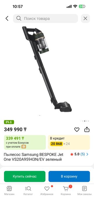 Пылесос samsung!